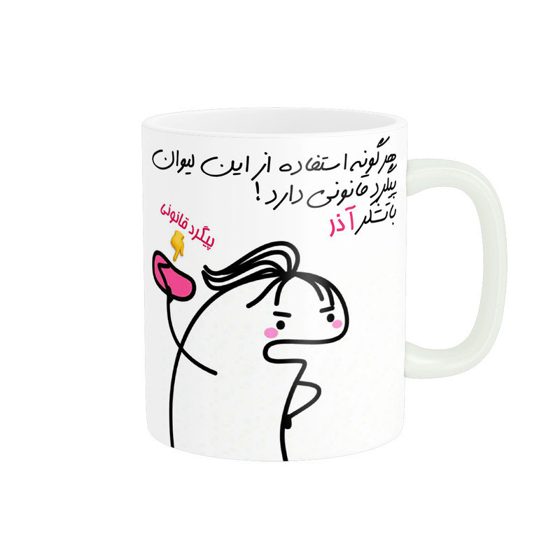 ماگ ( جعبه کادویی رایگان)  راسای  پیگرد قانونی اسم آذر