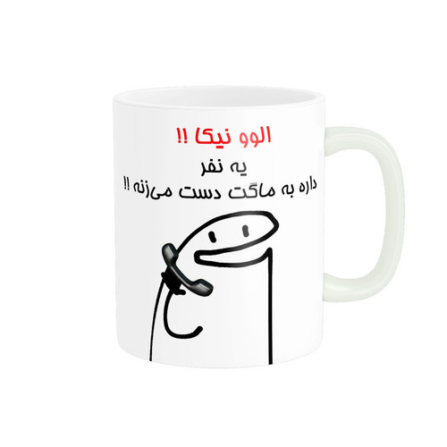 ماگ راسای الوو اسم نیکا