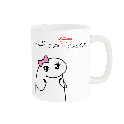ماگ راسای چشم قشنگ اسم مهشید