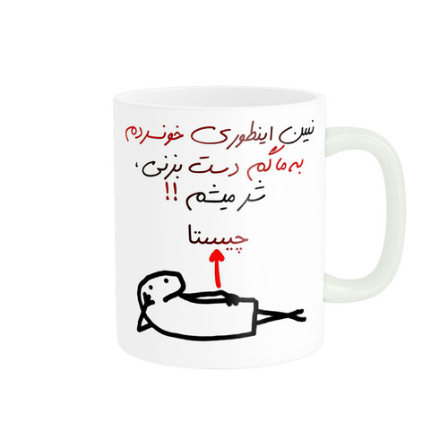 ماگ راسای شرمیشم اسم