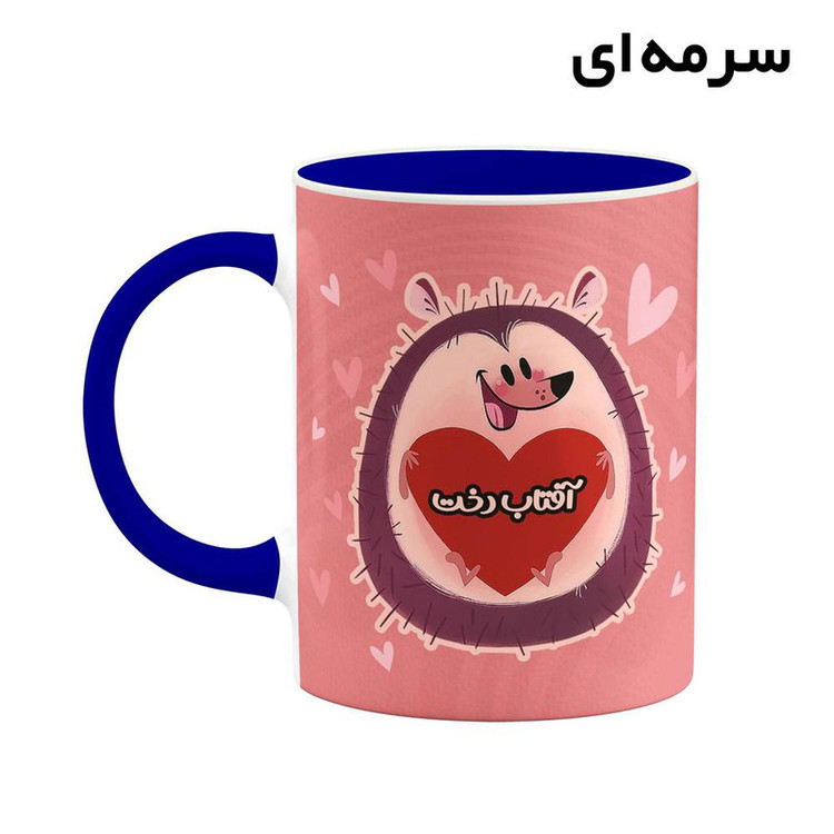ماگ اسم آفتاب دخت قلب کد mgn10520