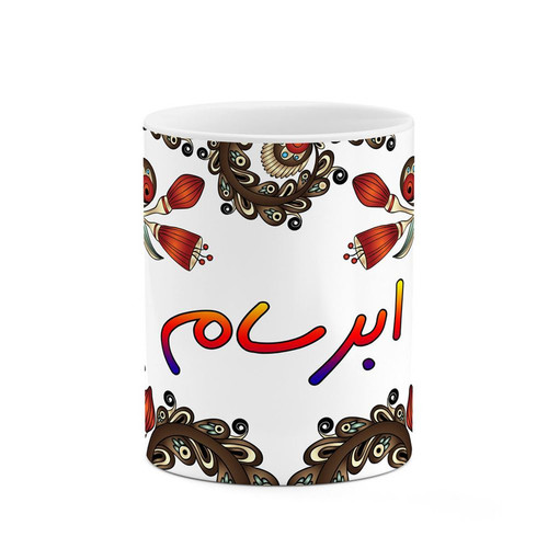 ماگ اسم ابرسام سنتی گل و بته کد mgh43230