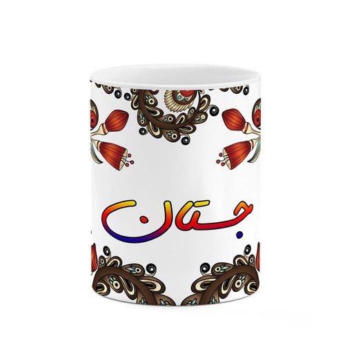 ماگ اسم جستان سنتی گل و بته کد mgh44673