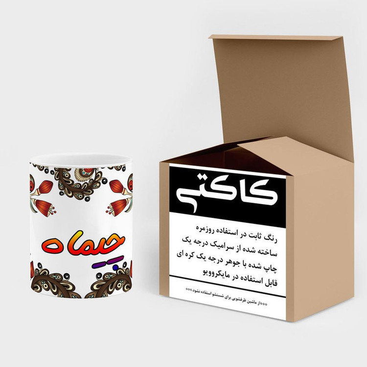 ماگ اسم چیماه سنتی گل و بته کد mgh44749