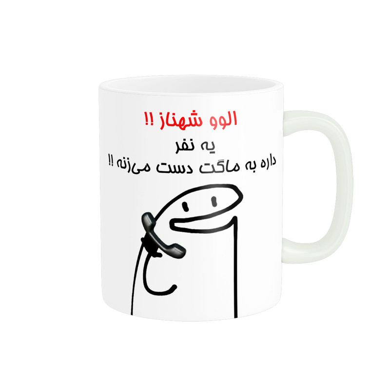 ماگ ( جعبه کادویی رایگان)  راسای  الوو اسم شهناز