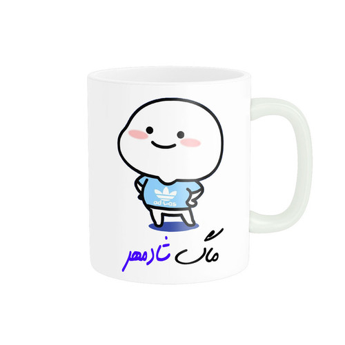 ماگ لیوان شخصی اسم شادمهر کد 012987