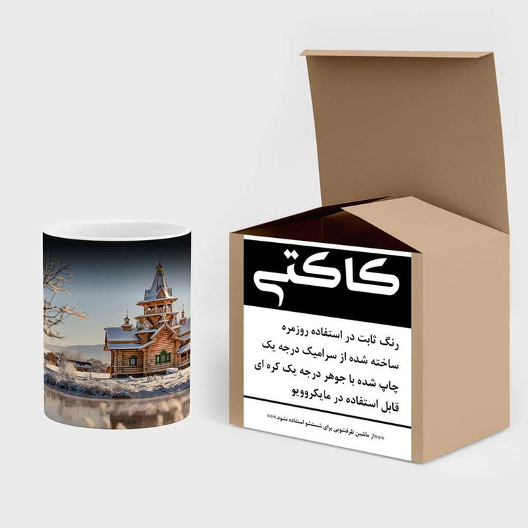 ماگ حرارتی قلعه کد mgh14169