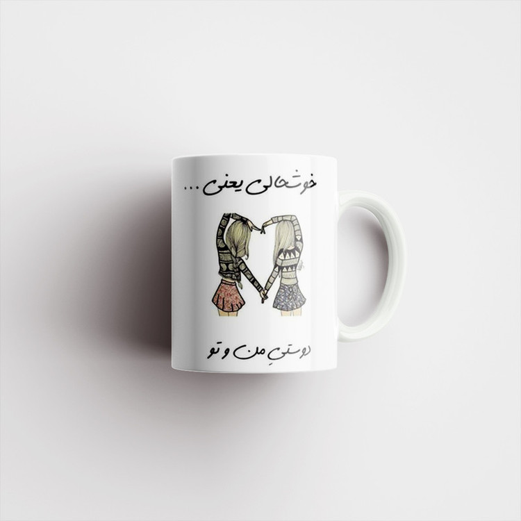 ماگ دوست صمیمی بست فرند کد 1453