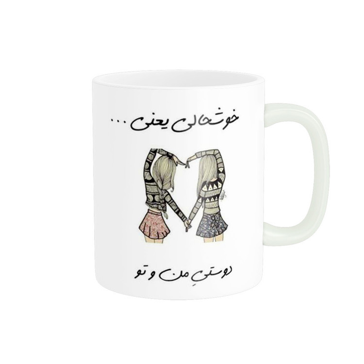 ماگ دوست صمیمی بست فرند کد 1453