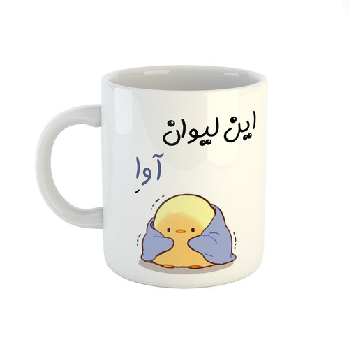 ماگ اسم آوا جوجه کیوت