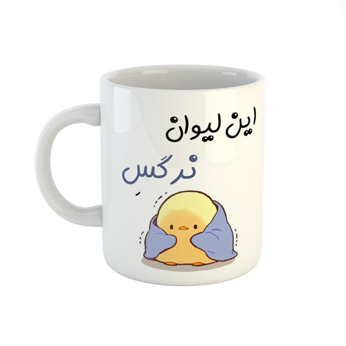 ماگ اسم نرگس جوجه کیوت