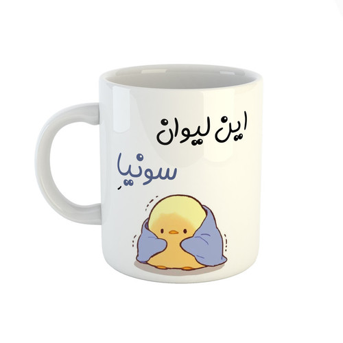 ماگ اسم سونیا جوجه کیوت