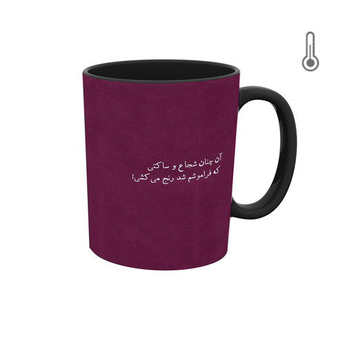 ماگ حرارتی جمله و شعر فارسی