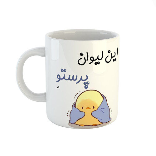 ماگ اسم پرستو جوجه کیوت