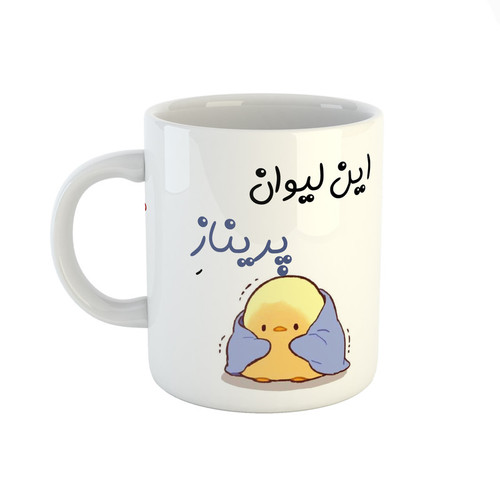 ماگ اسم پریناز جوجه کیوت