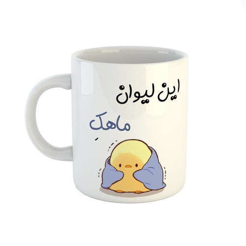 ماگ اسم ماهک جوجه کیوت