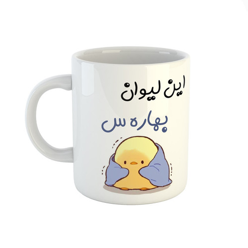 ماگ اسم بهاره جوجه کیوت