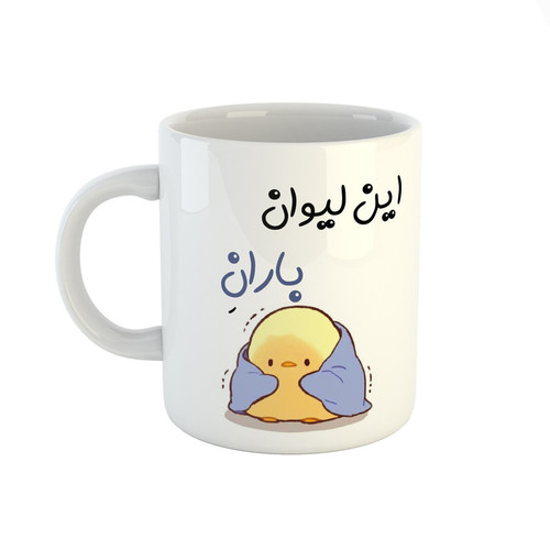 ماگ اسم باران جوجه کیوت