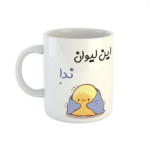 ماگ اسم ندا جوجه کیوت
