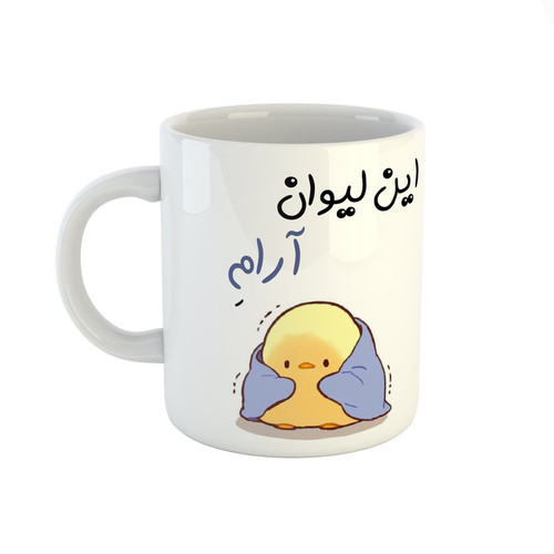 ماگ اسم آرام جوجه کیوت
