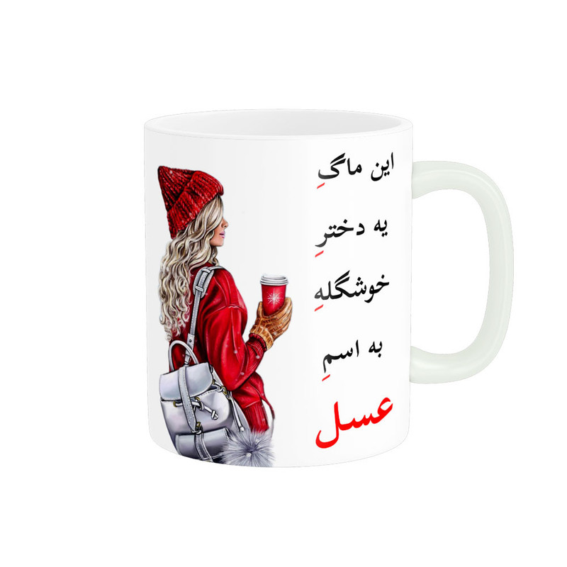 ماگ ( جعبه کادویی رایگان)    لیوان شخصی  اسم عسل کد 05451
