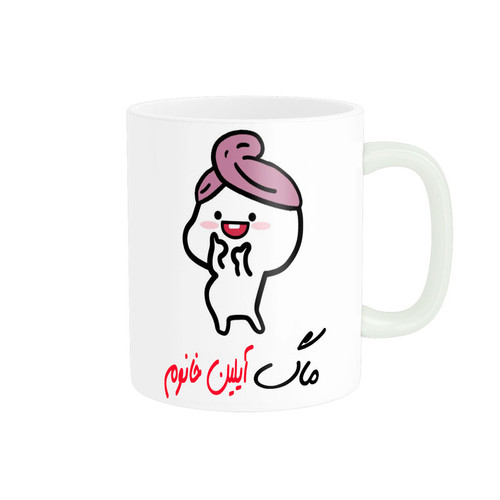 ماگ لیوان شخصی اسم آیلین کد 013078