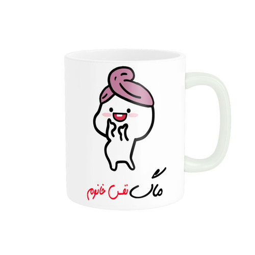 ماگ لیوان شخصی اسم نفس کد 013216