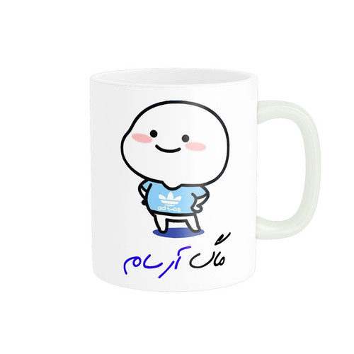 ماگ پسرانه اسم آرسام کد 014001