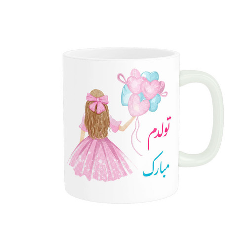 ماگ تولدم مبارک کد 06871