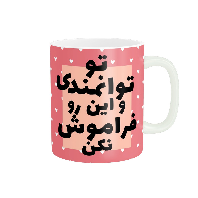 ماگ ( جعبه کادویی رایگان)   انگیزشی کد 823