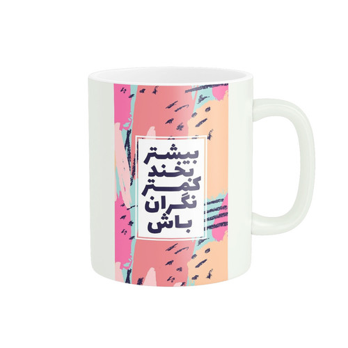 ماگ انگیزشی کد 659