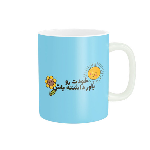 ماگ انگیزشی کد 661