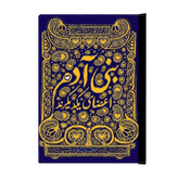 کلاسور مدل فانتزی کد 3564
