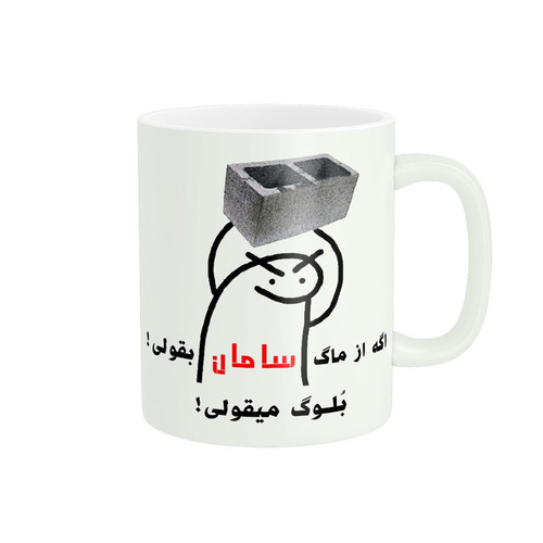 ماگ فانتزی سامان کد 2261