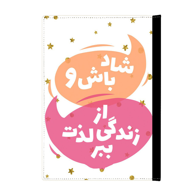 کلاسور مدل انگیزشی کد 3590