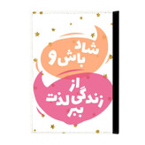 کلاسور مدل انگیزشی کد 3590