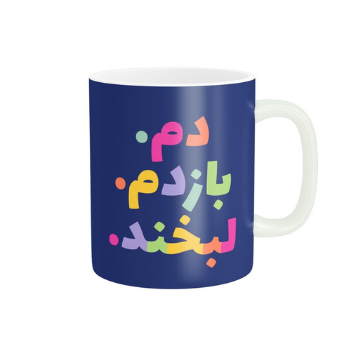 ماگ انگیزشی کد 1899