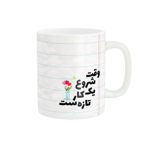 ماگ انگیزشی کد 1577