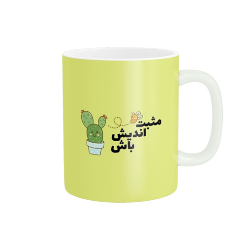 ماگ انگیزشی کد 1555