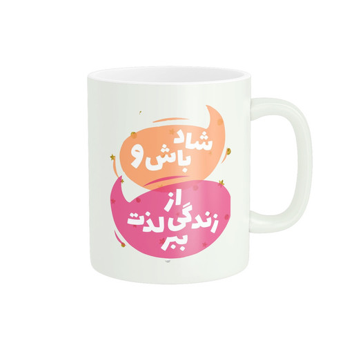 ماگ انگیزشی کد 786