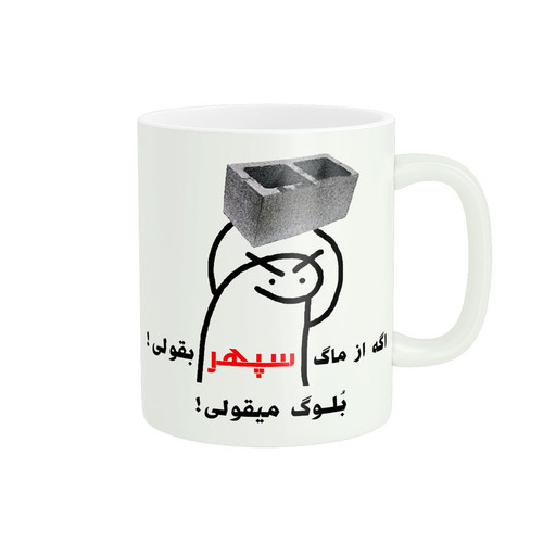 ماگ فانتزی سپهر کد 2254