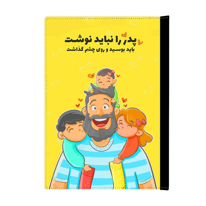 کلاسور مدل فانتزی پدر کد 4031