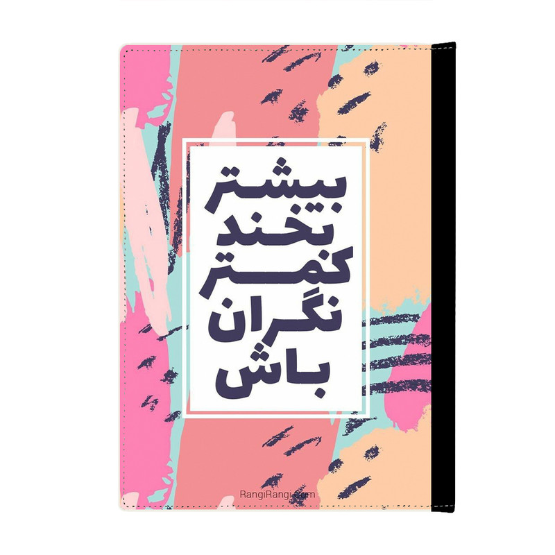 کلاسور مدل انگیزشی کد 3531