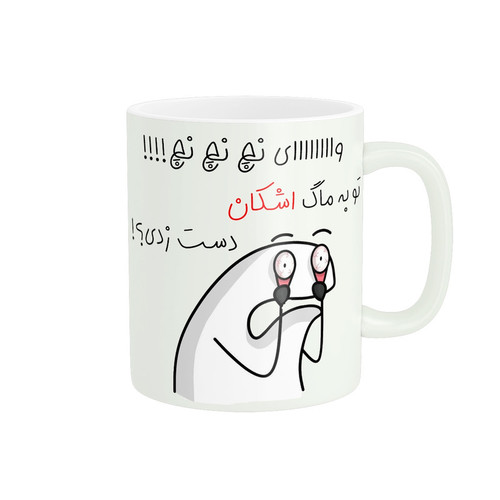 ماگ فانتزی اشکان کد 2407