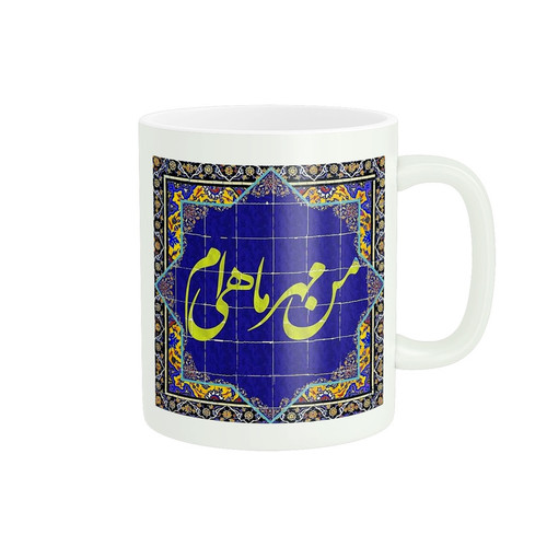 ماگ فانتزی مهرماه کد 751