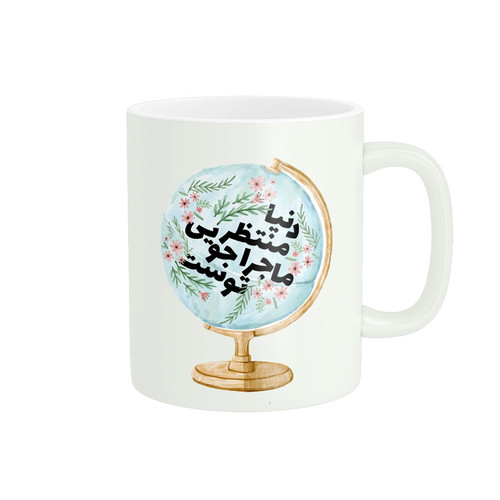 ماگ انگیزشی کد 878