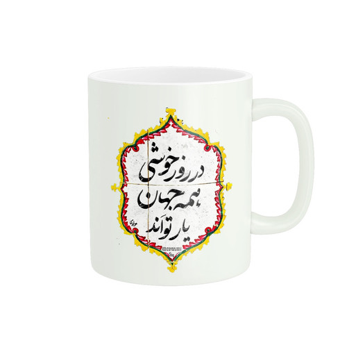 ماگ انگیزشی کد 741