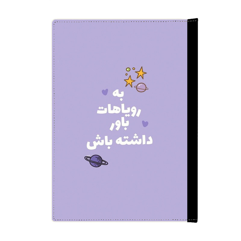 کلاسور مدل انگیزشی کد 4086