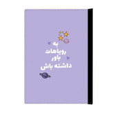 کلاسور مدل انگیزشی کد 4086