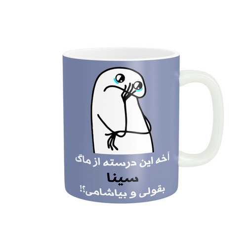 ماگ سینا کد 3143
